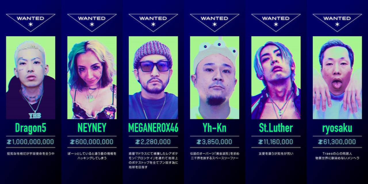 ゆるふわギャング、SALU、NORIKIYOらが指名手配犯に？新ユニット結成し