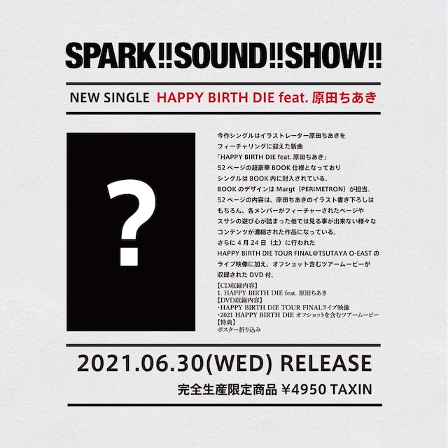 SPARK!!SOUND!!SHOW!!「HAPPY BIRTH DIE feat. 原田ちあき」告知画像