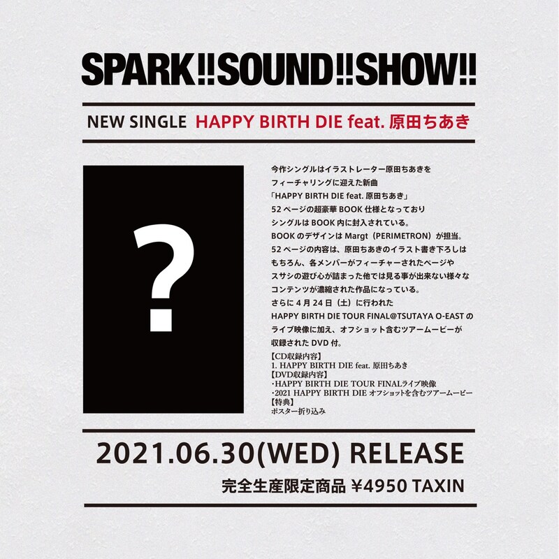 SPARK!!SOUND!!SHOW!!「HAPPY BIRTH DIE feat. 原田ちあき」告知画像
