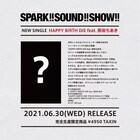 SPARK!!SOUND!!SHOW!!が原田ちあき迎えたシングル発売、52ページのブック仕様