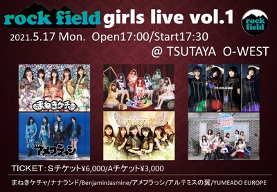 「rock field girls live vol.1」告知画像