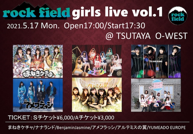 「rock field girls live vol.1」告知画像