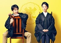 「イチケイのカラス」キービジュアル (c)フジテレビ