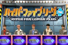 左から豆原一成、白岩瑠姫、河野純喜、佐藤景瑚、鶴房汐恩。(c)フジテレビ