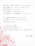 新山詩織コメント