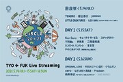 今年の「CIRCLE」は実況中継！向井秀徳、オリラブ、サニーデイ、スチャ、羊文学、なぎら健壱×高田漣ら