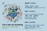 「CIRCLE '20→'21 東京▲福岡 実況中継」告知ビジュアル
