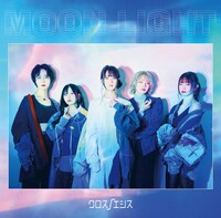 クロスノエシス「moon light」ジャケット