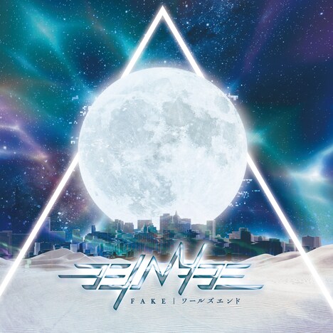 EIMIE「FAKE / ワールズエンド」ジャケット