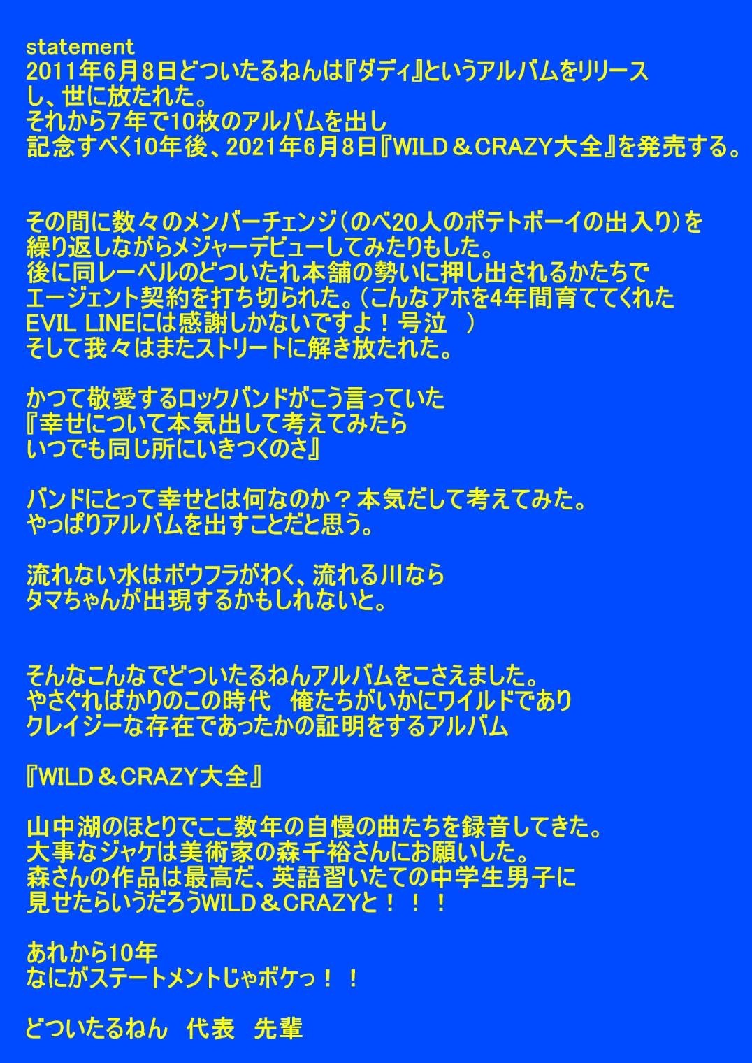 先輩コメント
