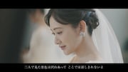 Novelbrightの新曲MVでウエディングドレス姿の生駒里奈が愛を誓う