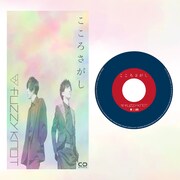 fuzzy knot「こころさがし」8cmCDサンプル
