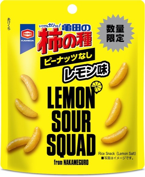 「亀田柿の種 レモン味100％」商品写真