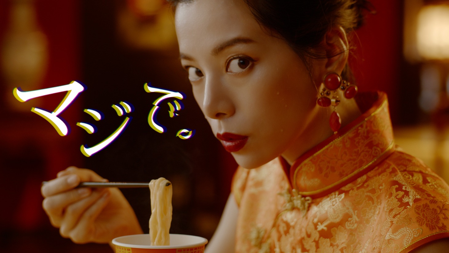 「明星 中華三昧タテ型」テレビCMより。