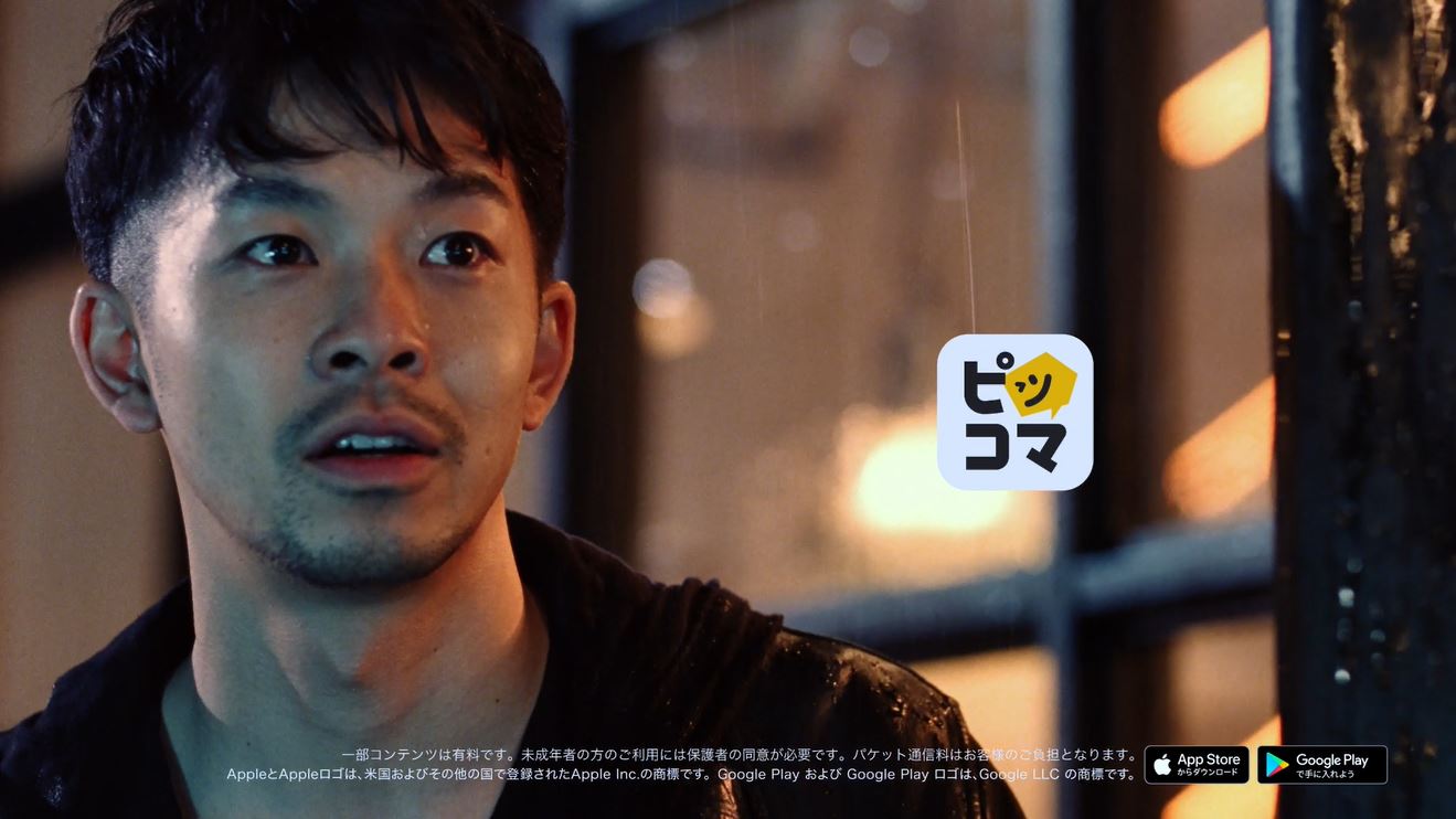 「ピッコマ」新CM「アメハナカラス」篇より。