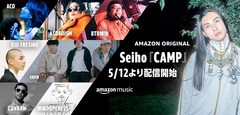 SeihoのAmazon Music独占配信アルバムにcero、フレシノ、鎮座、ACO、ASOBO×BTB×LUVRAW参加