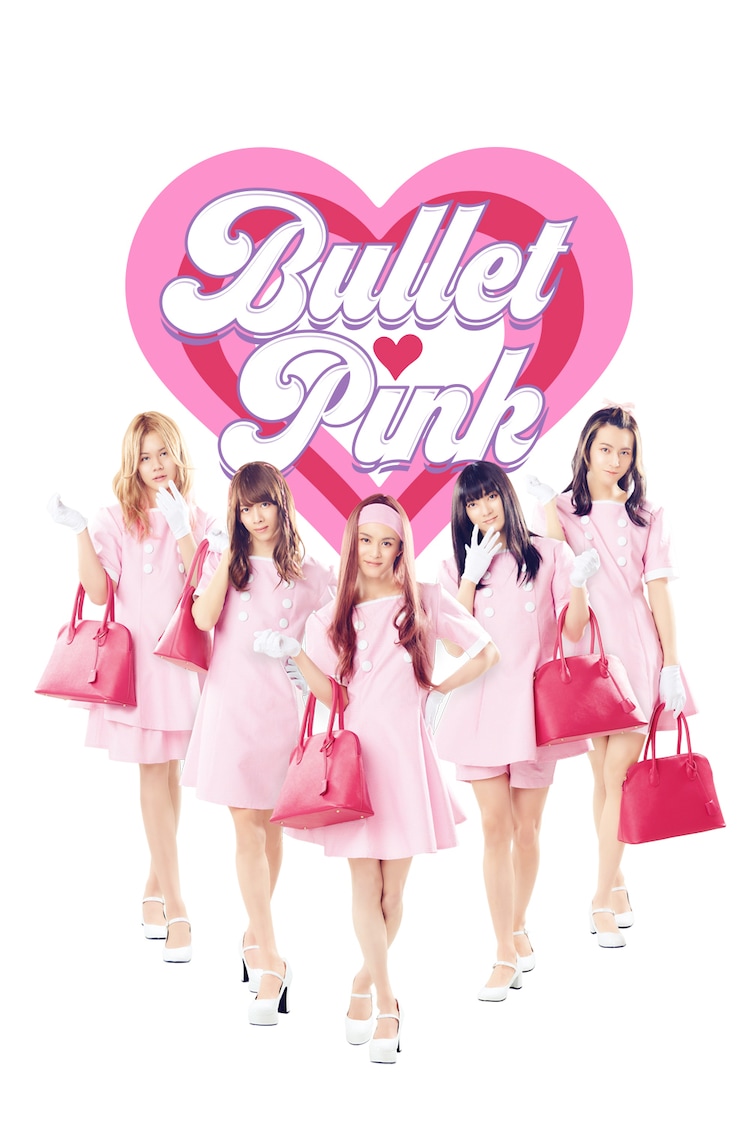 超特急メンバーがキュートに変身 妹分ユニット Bullet Pinkの全貌 動画あり 音楽ナタリー