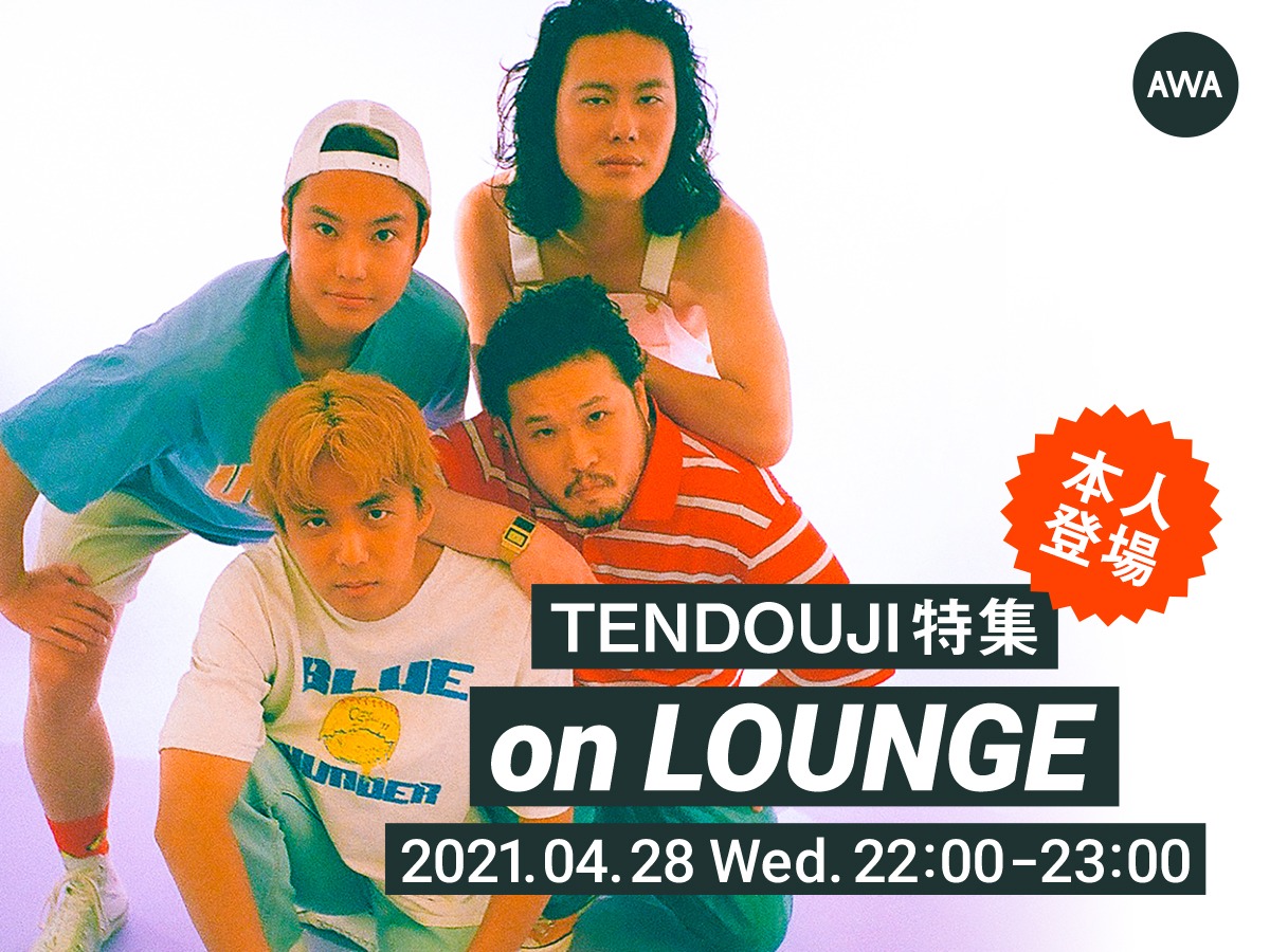 TENDOUJI「LOUNGE」告知ビジュアル