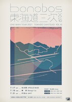 bonobos「東海道三次 vol.10」告知ビジュアル