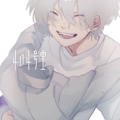 いヴどっと「404号室」配信ジャケット