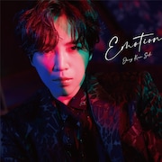 チャン・グンソク「Emotion」初回限定盤Aジャケット