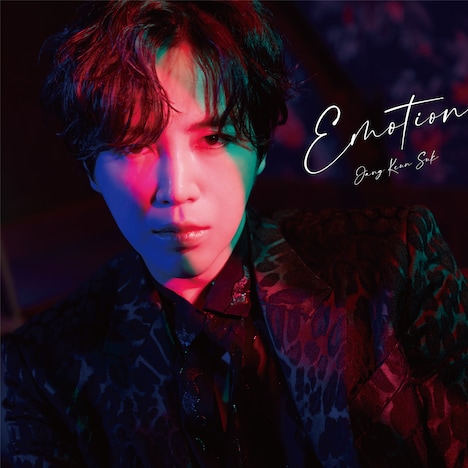 チャン・グンソク「Emotion」初回限定盤Aジャケット