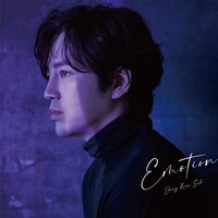 チャン・グンソク「Emotion」通常盤ジャケット