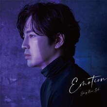 チャン・グンソク「Emotion」通常盤ジャケット