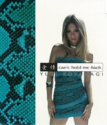 小柳ゆき「愛情 / can't hold me back」ジャケット