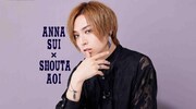 ANNA SUI×蒼井翔太ビジュアル