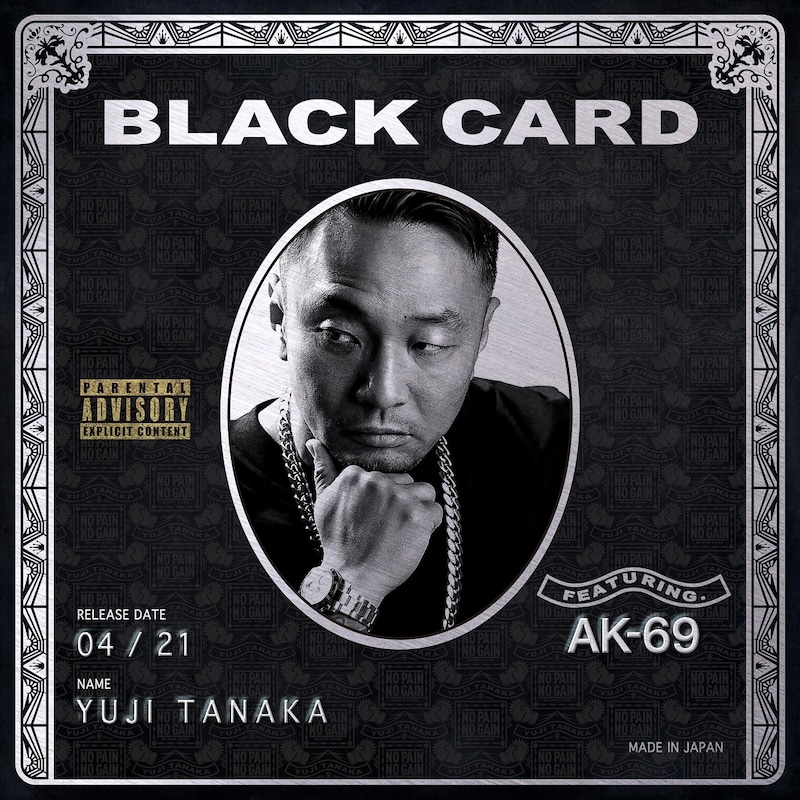 田中雄士「BLACK CARD feat. AK-69」配信ジャケット