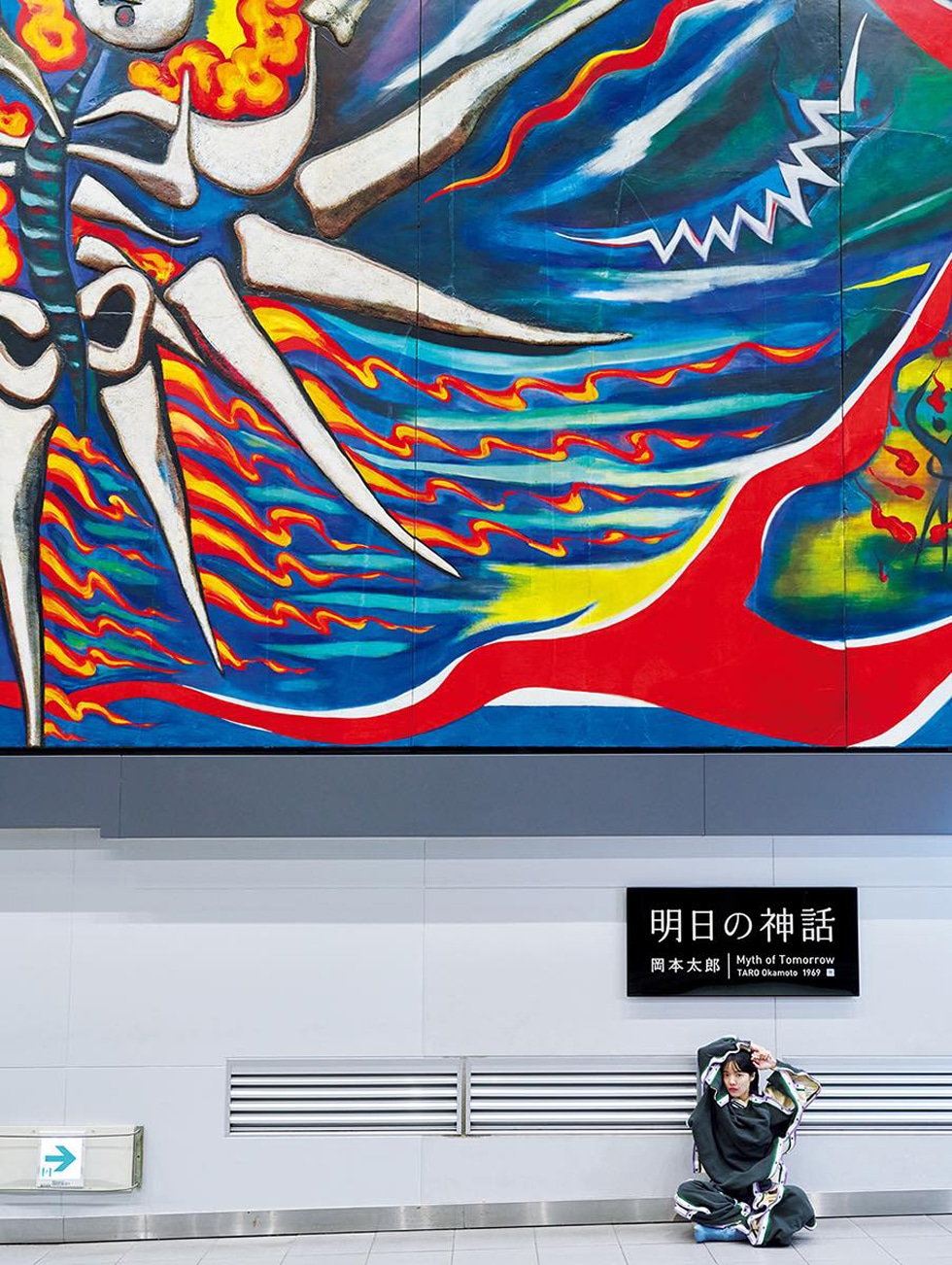 あいみょんと渋谷駅の巨大壁画「明日の神話」。(c) マガジンハウス