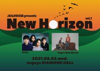 「New Horizon vol.1」告知ビジュアル