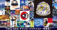 TWO-MIXサブスク解禁告知ビジュアル