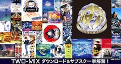 TWO-MIXがサブスク解禁、「ガンダムW」や「名探偵コナン」の主題歌など268曲一挙配信