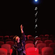 春ねむり「セブンス・ヘブン」配信ジャケット