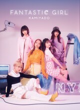 神宿「FANTASTIC GIRL」通常ver.ジャケット