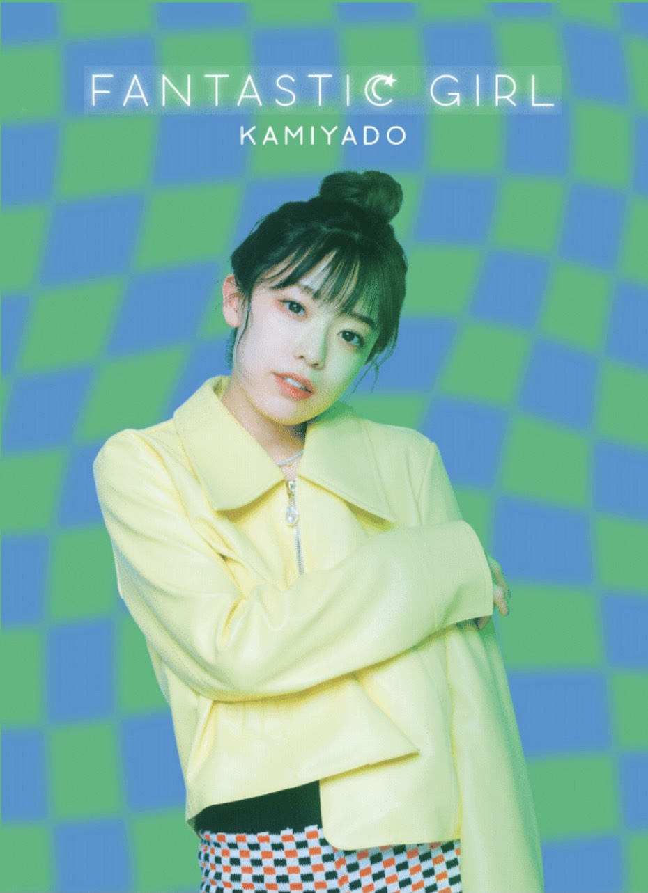 神宿「FANTASTIC GIRL」KIRA ver.ジャケット