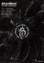 BRAHMAN、“静”にスポット当てた3年ぶり全国ツアー「Slow Dance」開催