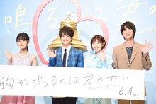 左から原菜乃華、浮所飛貴（美 少年 / ジャニーズJr.）、白石聖、板垣瑞生。