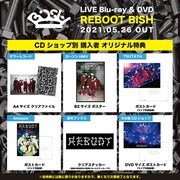BiSH「REBOOT BiSH」CDショップ別特典