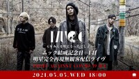 MUCC「GWみんな暇になったでしょ？ムック結成記念日+1日 明星完全再現無観客配信ライヴ ～Fight against COVID-19 #4～」告知ビジュアル