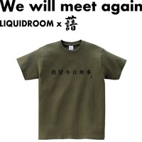 「We will meet again」Tシャツ（THA BLUE HERB）