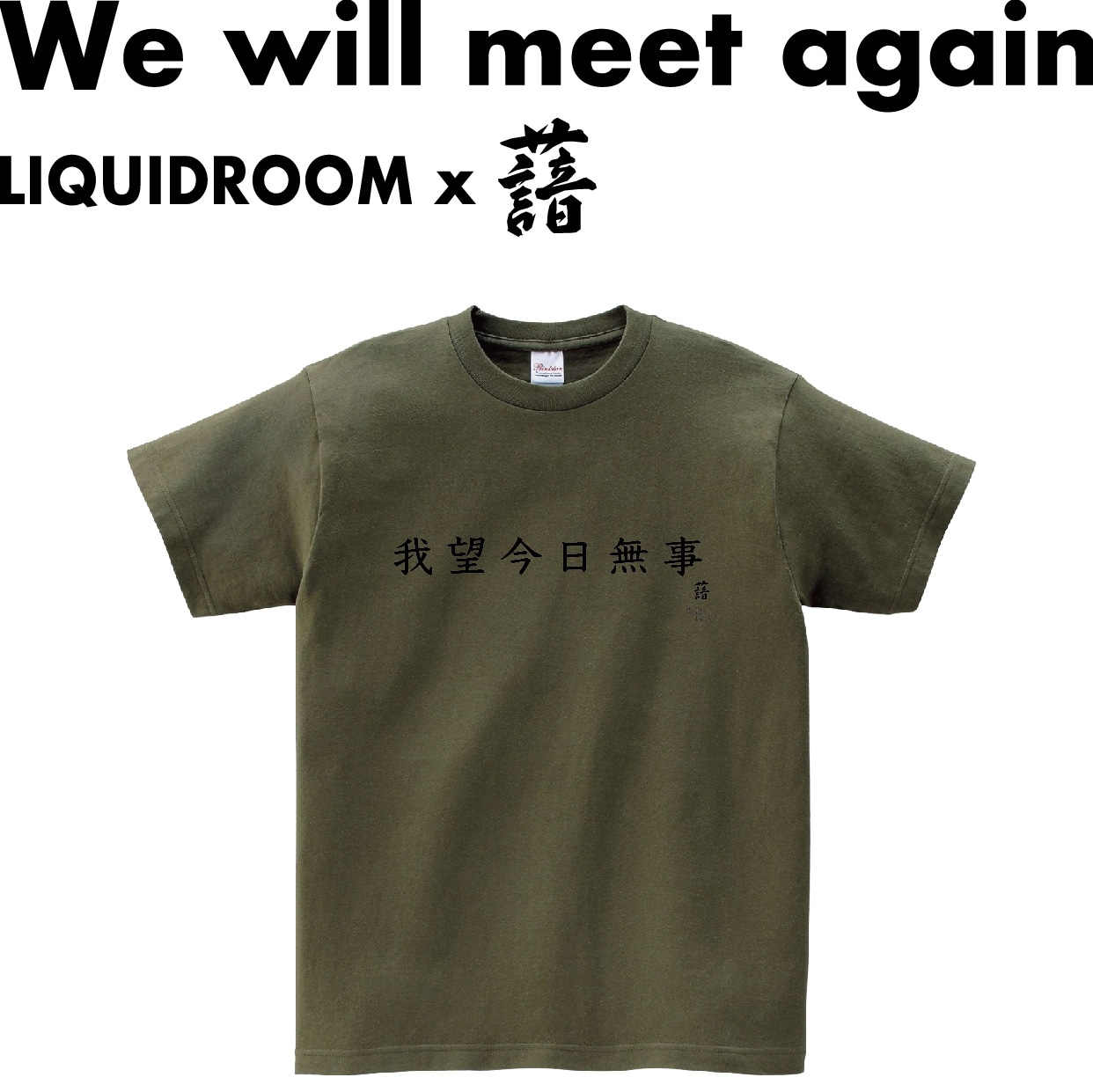 「We will meet again」Tシャツ（THA BLUE HERB）