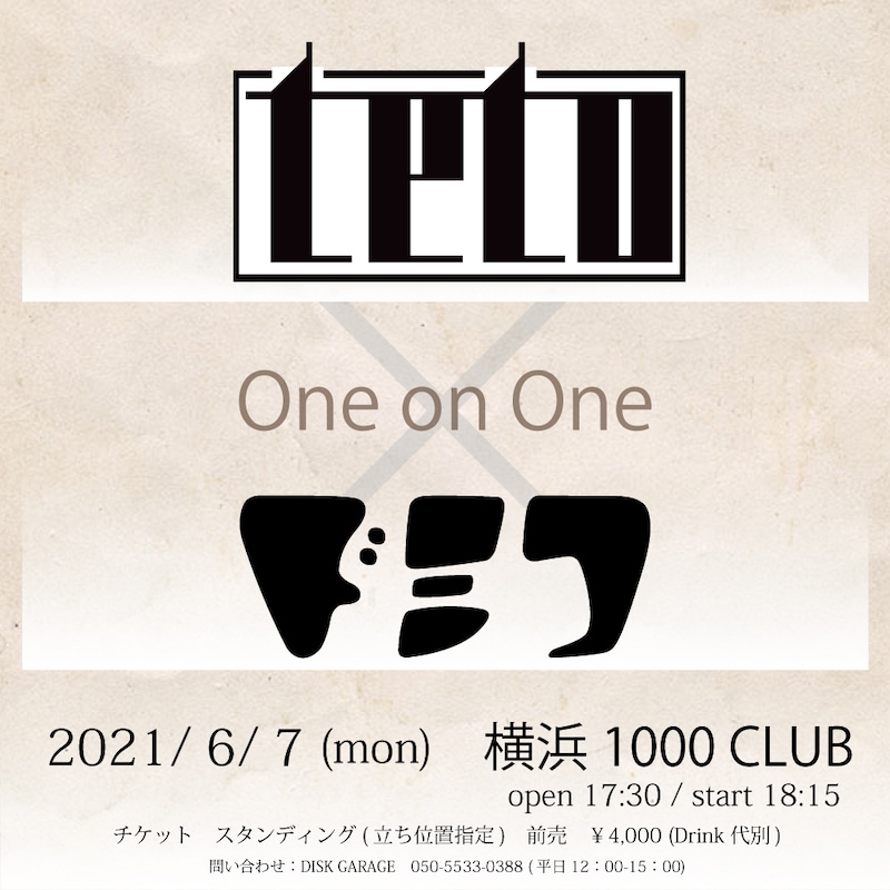 「One on One」告知ビジュアル