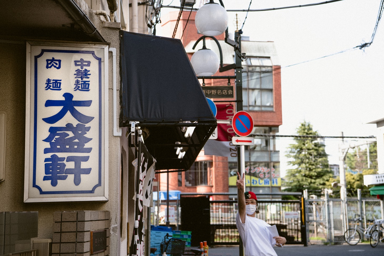 大盛軒