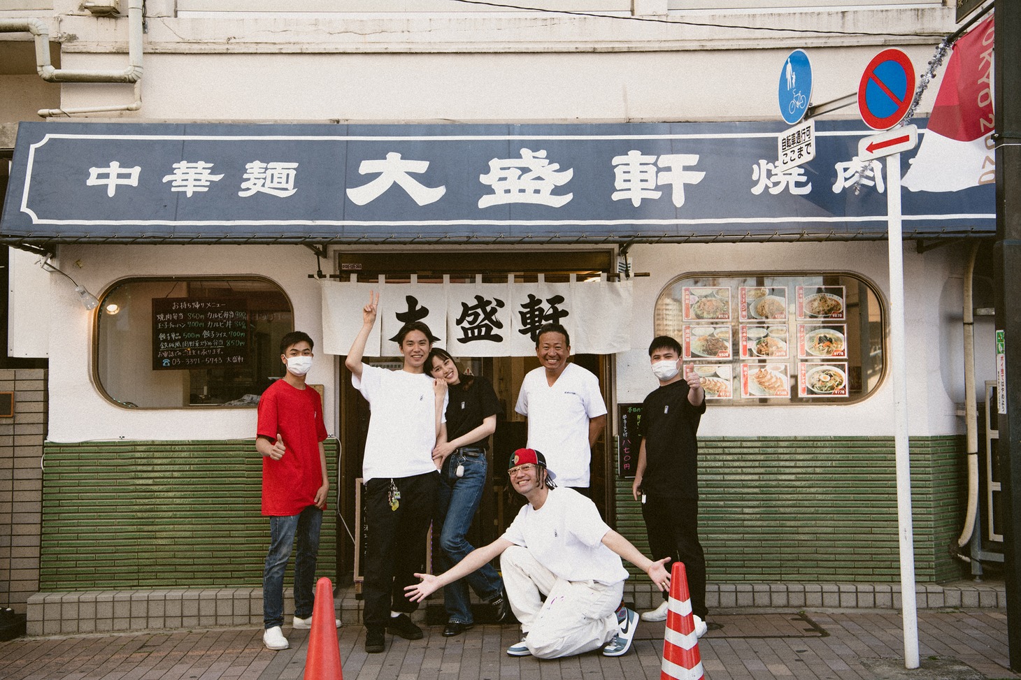大盛軒