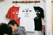 「大盛軒×NEMES ロゴT-SHIRT」