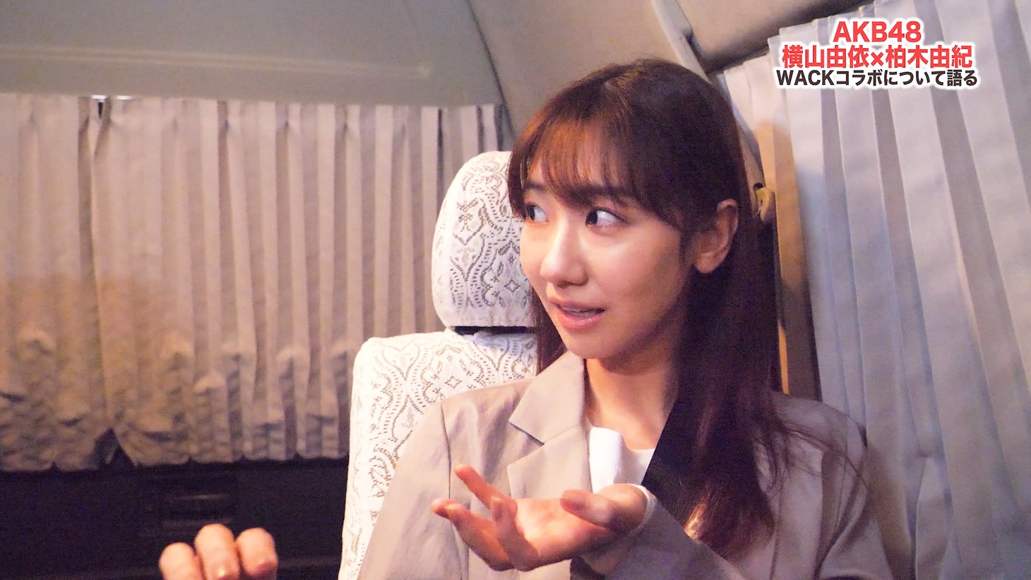 「【柏木由紀×横山由依】AKB48の横山由依を迎えWACK加入についての本音を激白！」より。