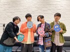 マカロニえんぴつのお悩み解決「改名するならいつ？」今夜「バズリズム02」で